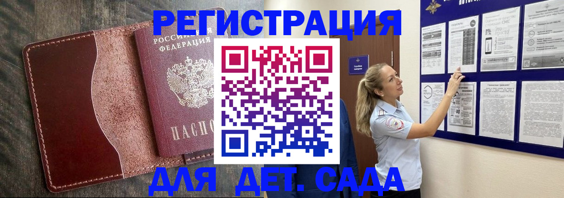 прописка в Усинске