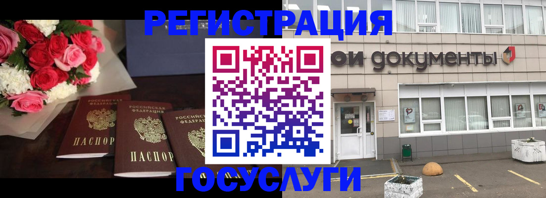 миграционный учет в Усинске